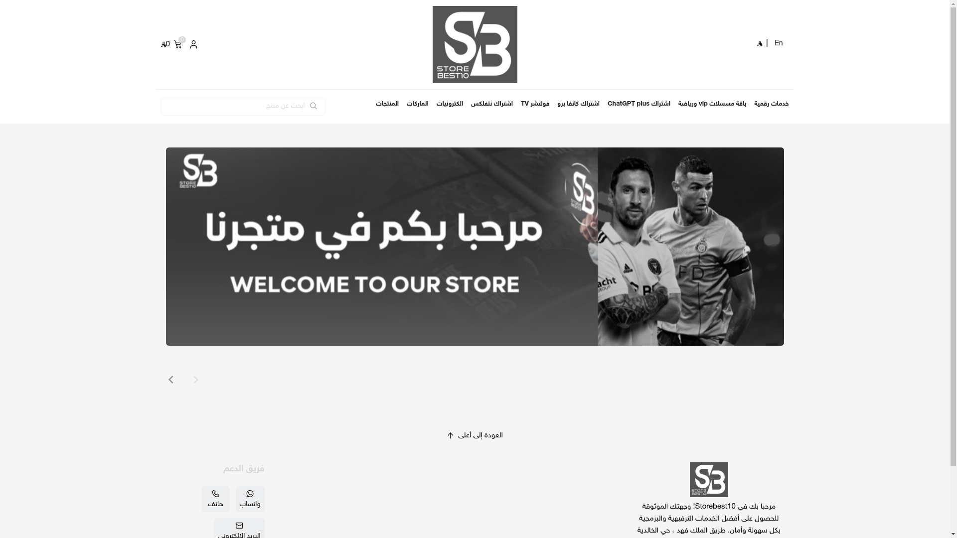 website screenshot of https://storebest1.com/