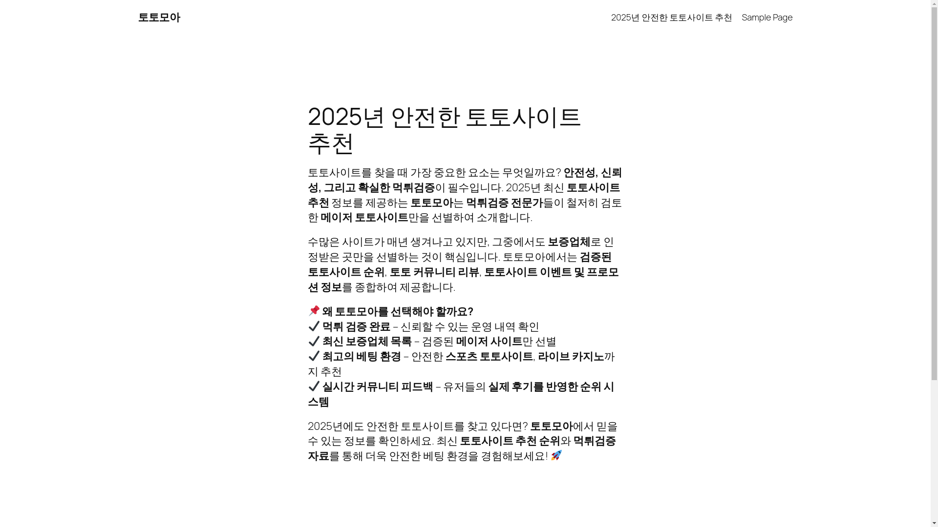 website screenshot of https://socceranalyze.co.kr/