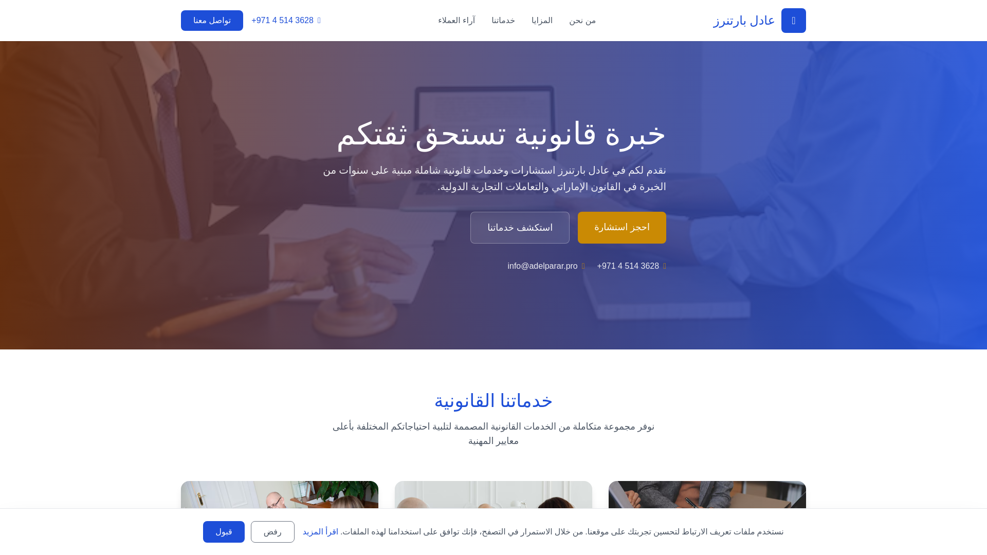 website screenshot of https://adelparar.pro/