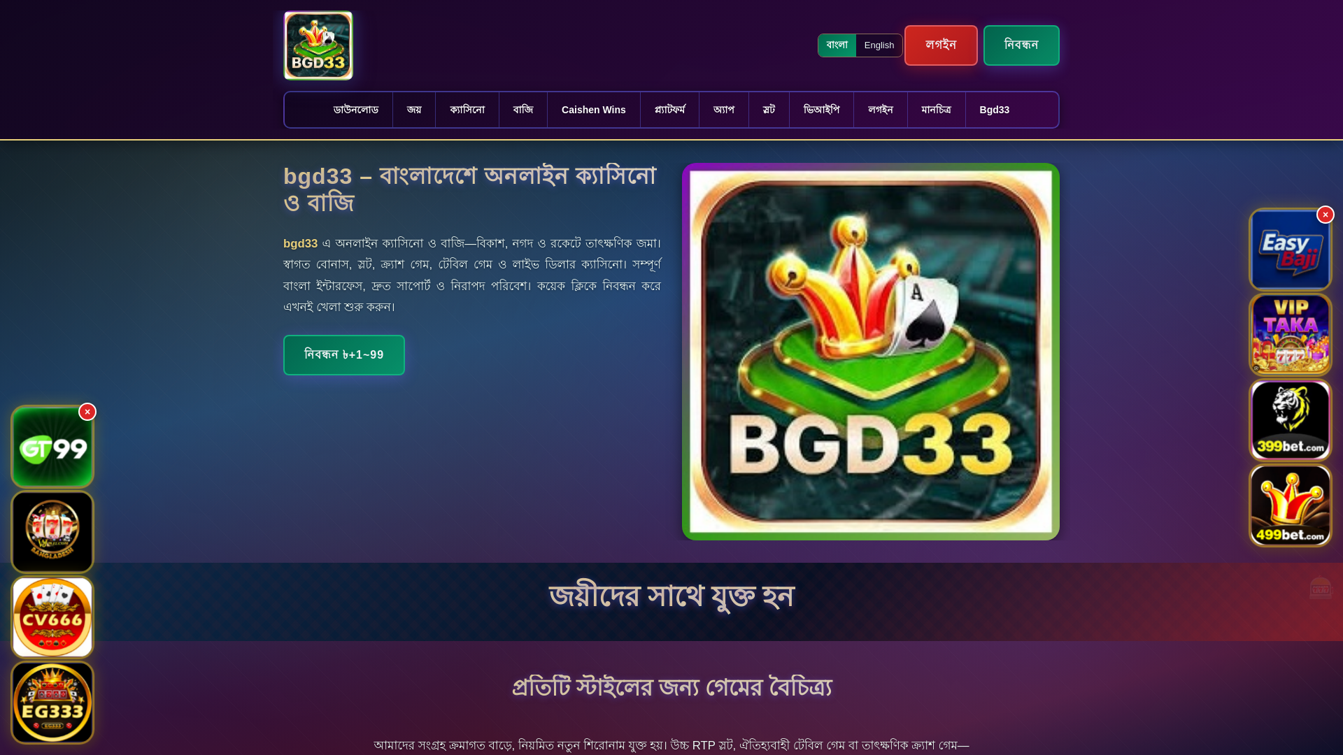 website screenshot of https://bgd33ek.com/