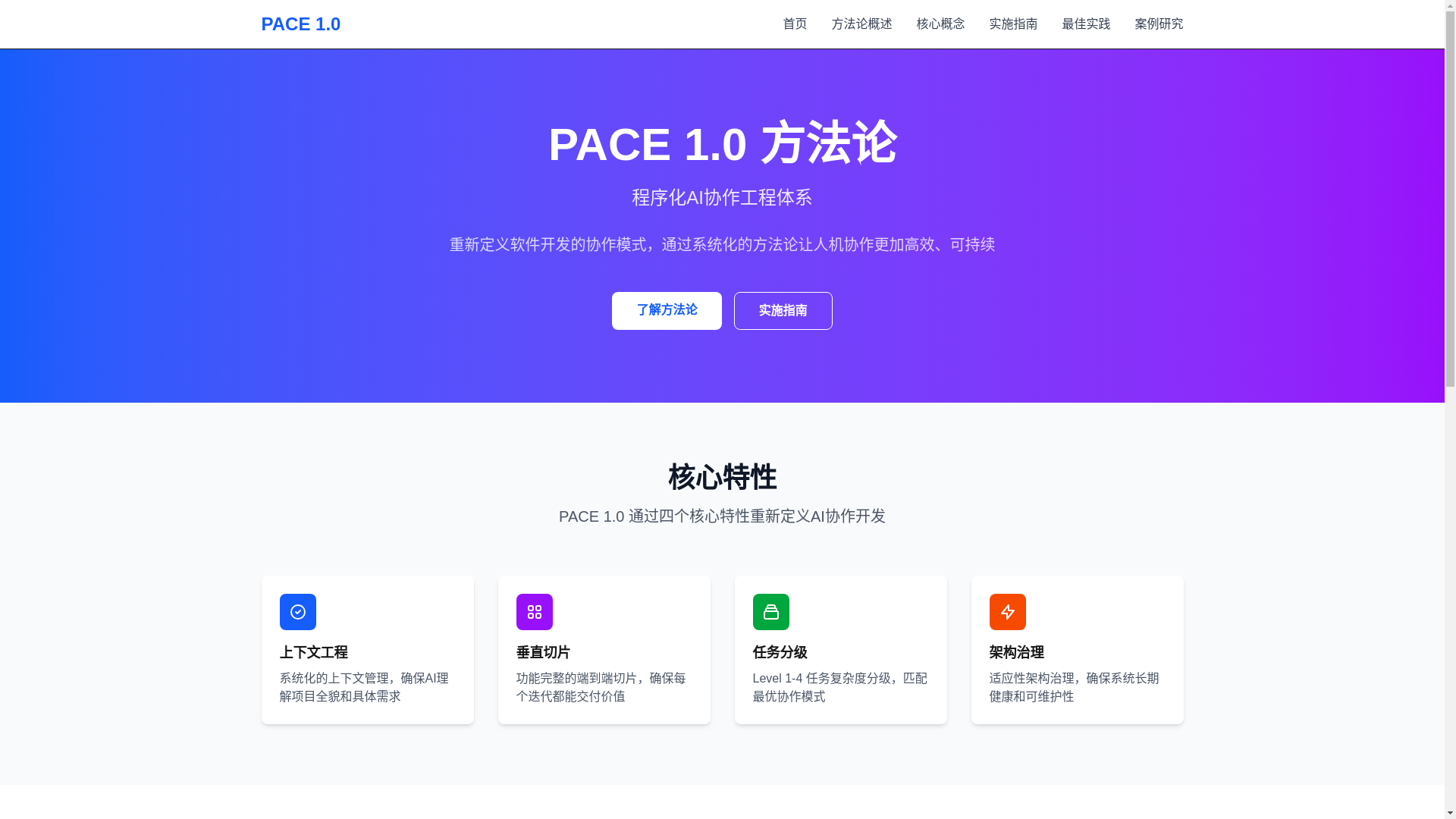 website screenshot of https://pace-46t.pages.dev/