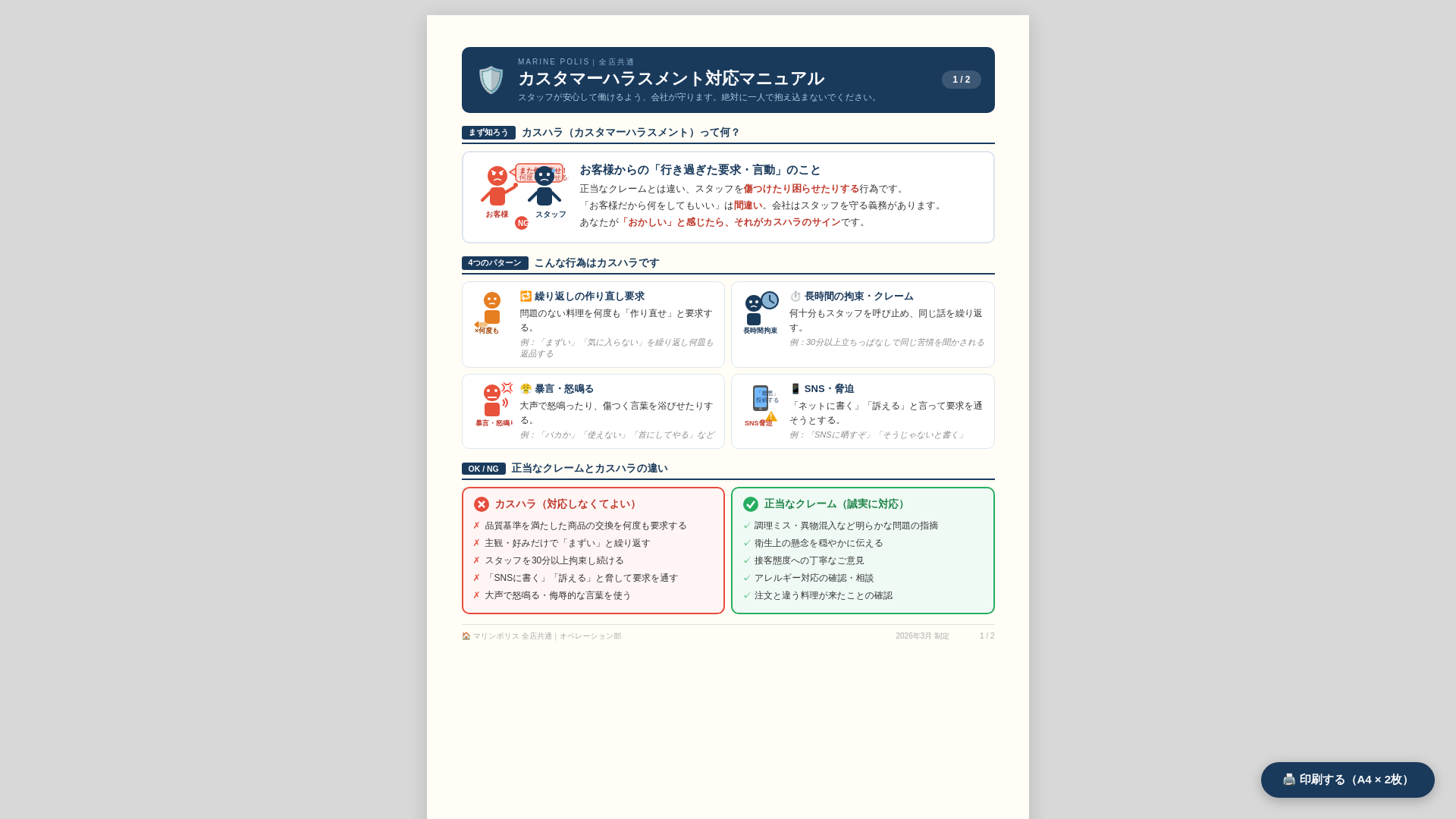 website screenshot of https://mp-custha.pages.dev/