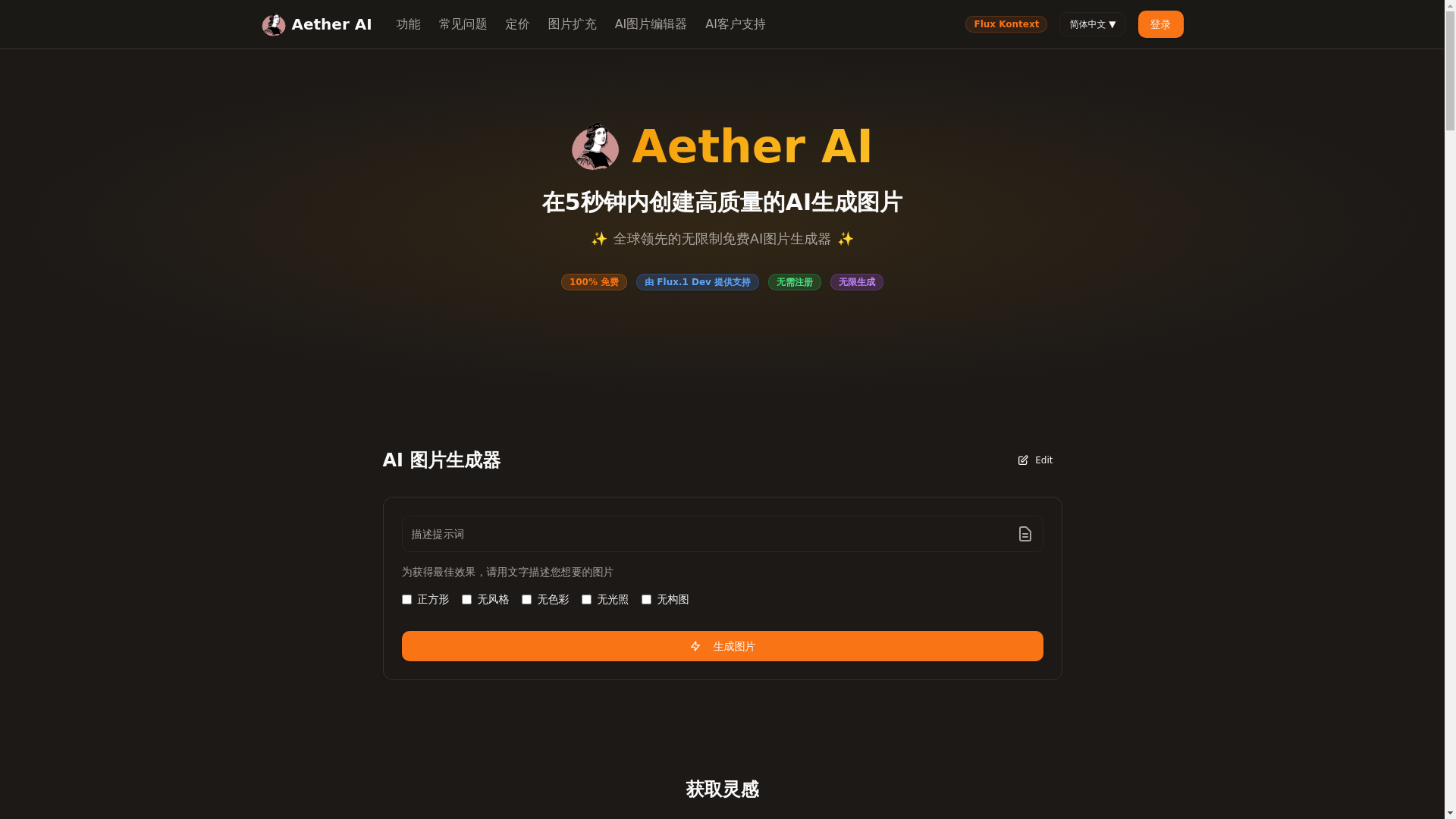 website screenshot of https://aetheraiblog.top/