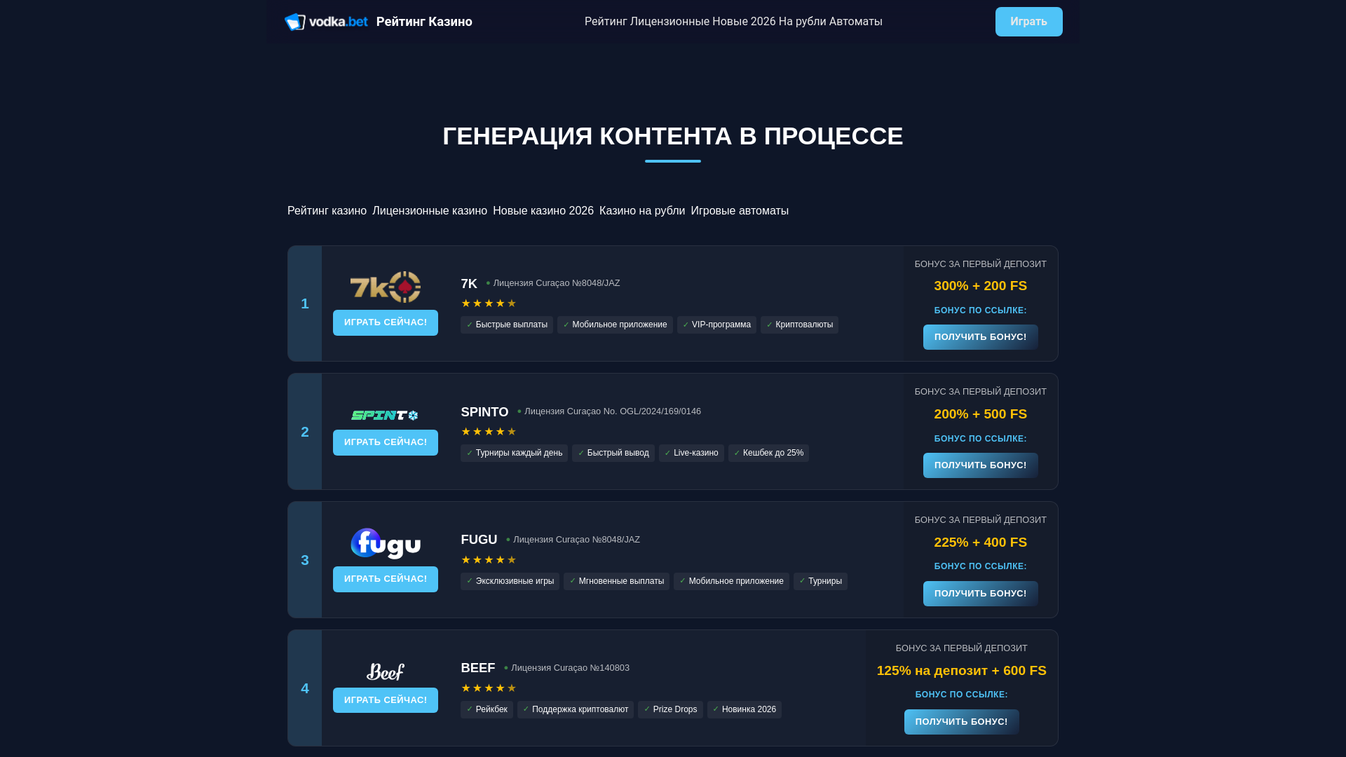 website screenshot of https://jackpot70.casino/