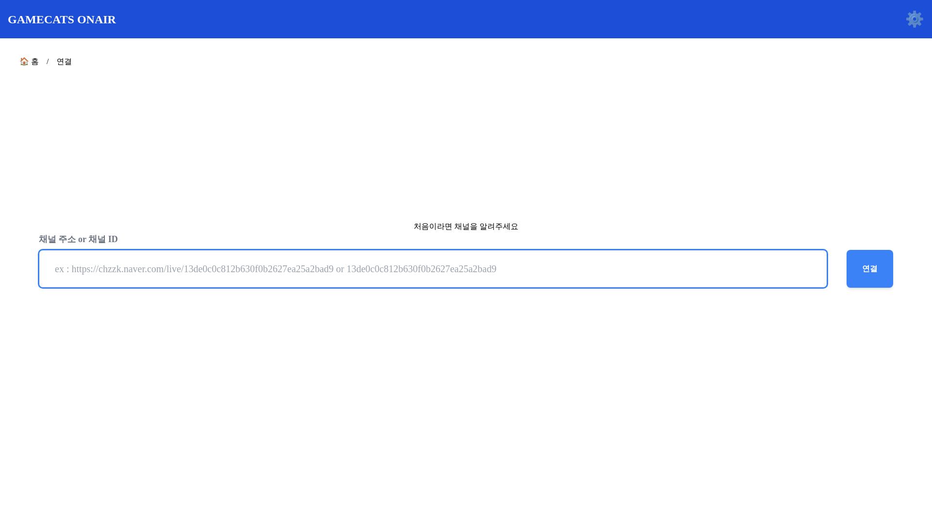 website screenshot of https://gamecats-onair.pages.dev/
