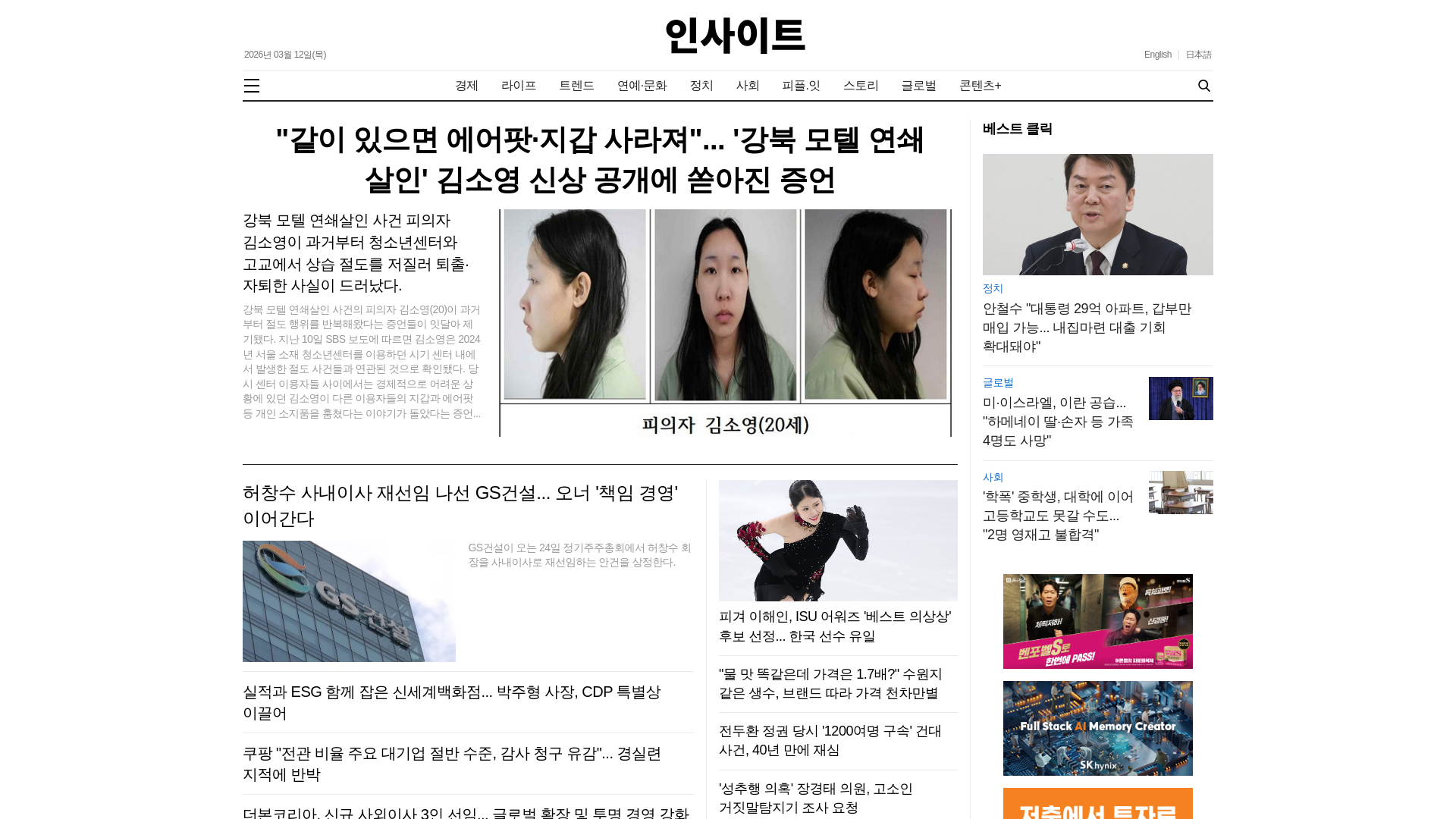 website screenshot of https://insight.co.kr