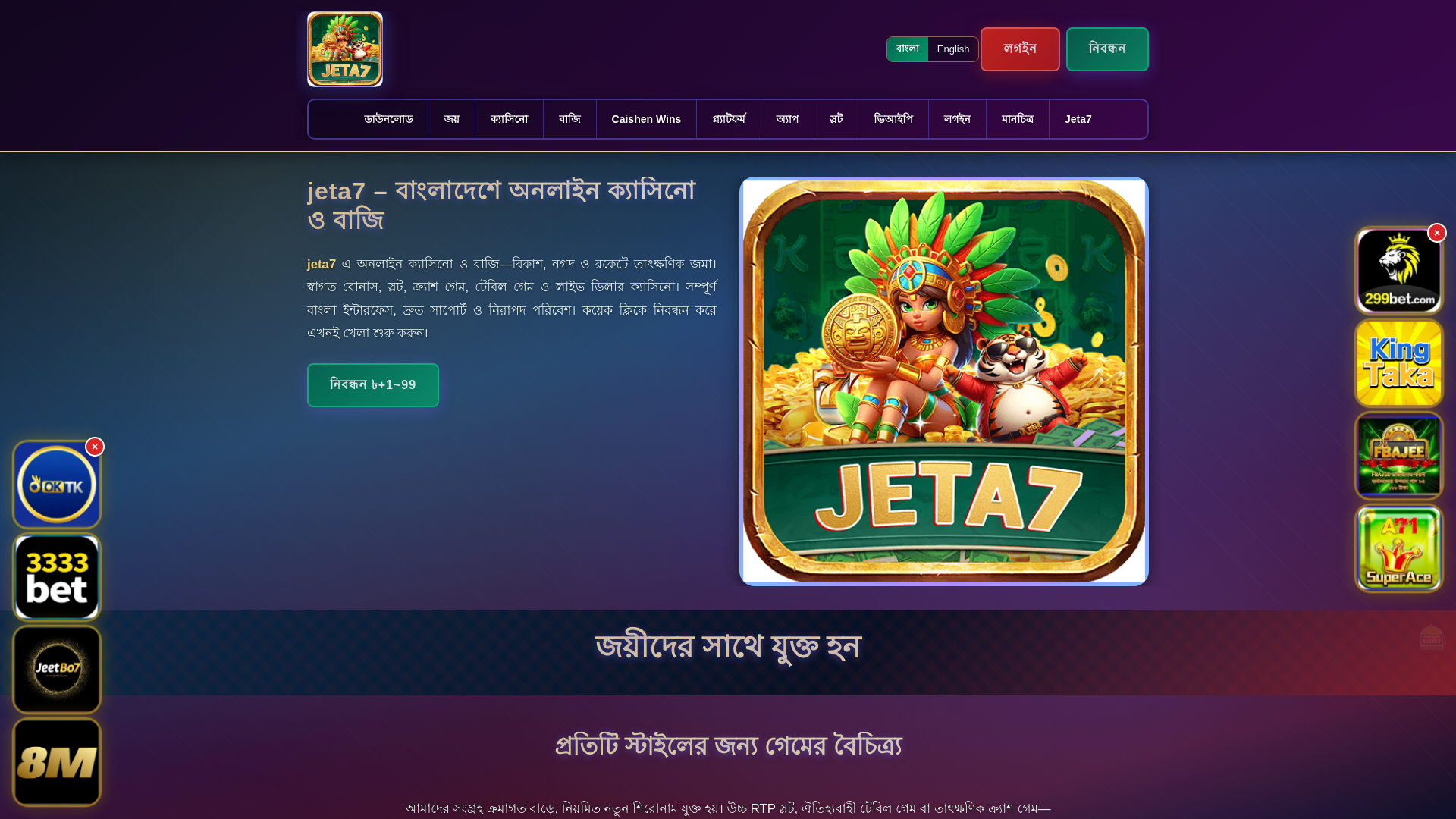 website screenshot of https://jeta7chhoy.com/