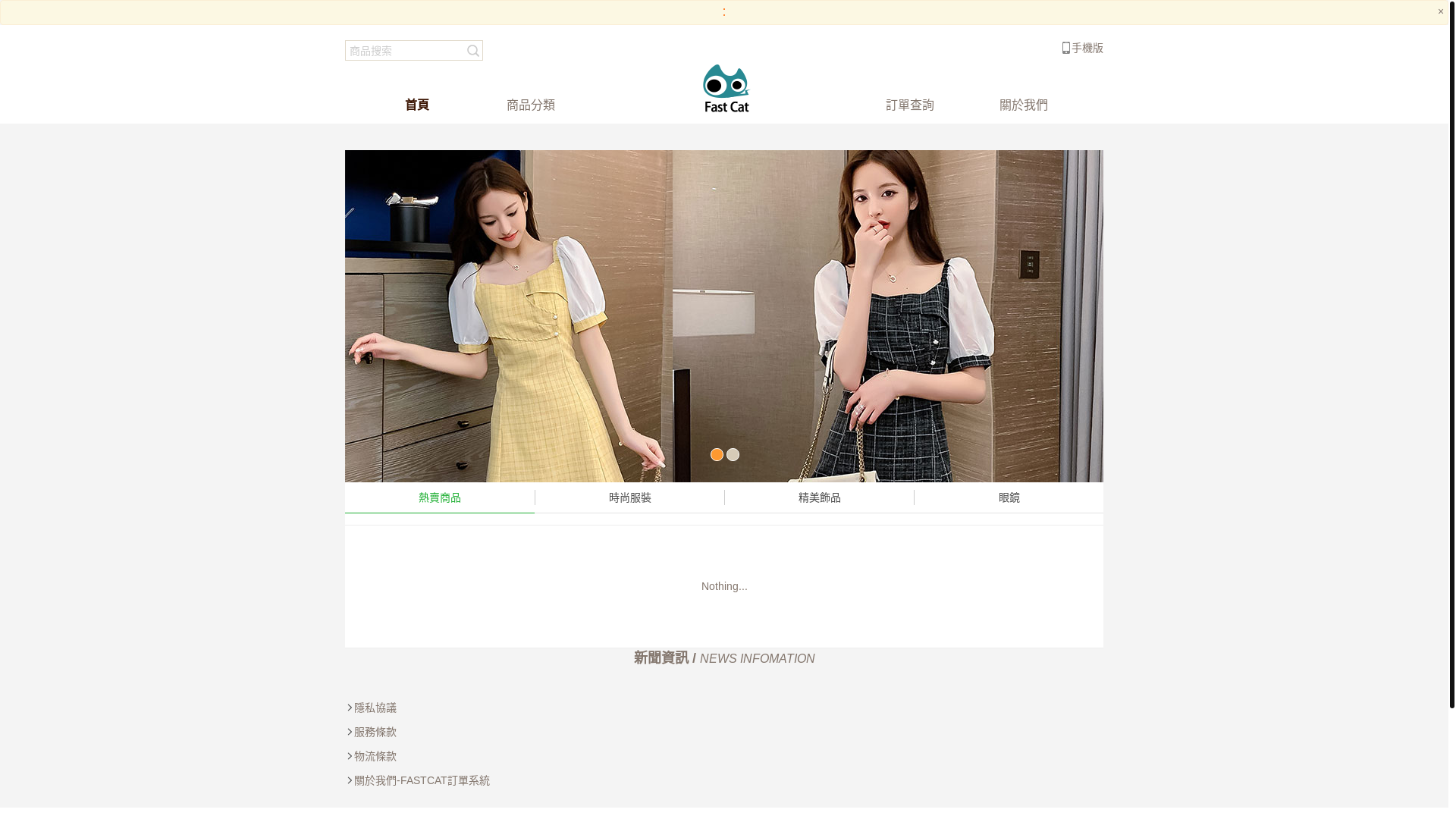 website screenshot of https://gccee.rest/