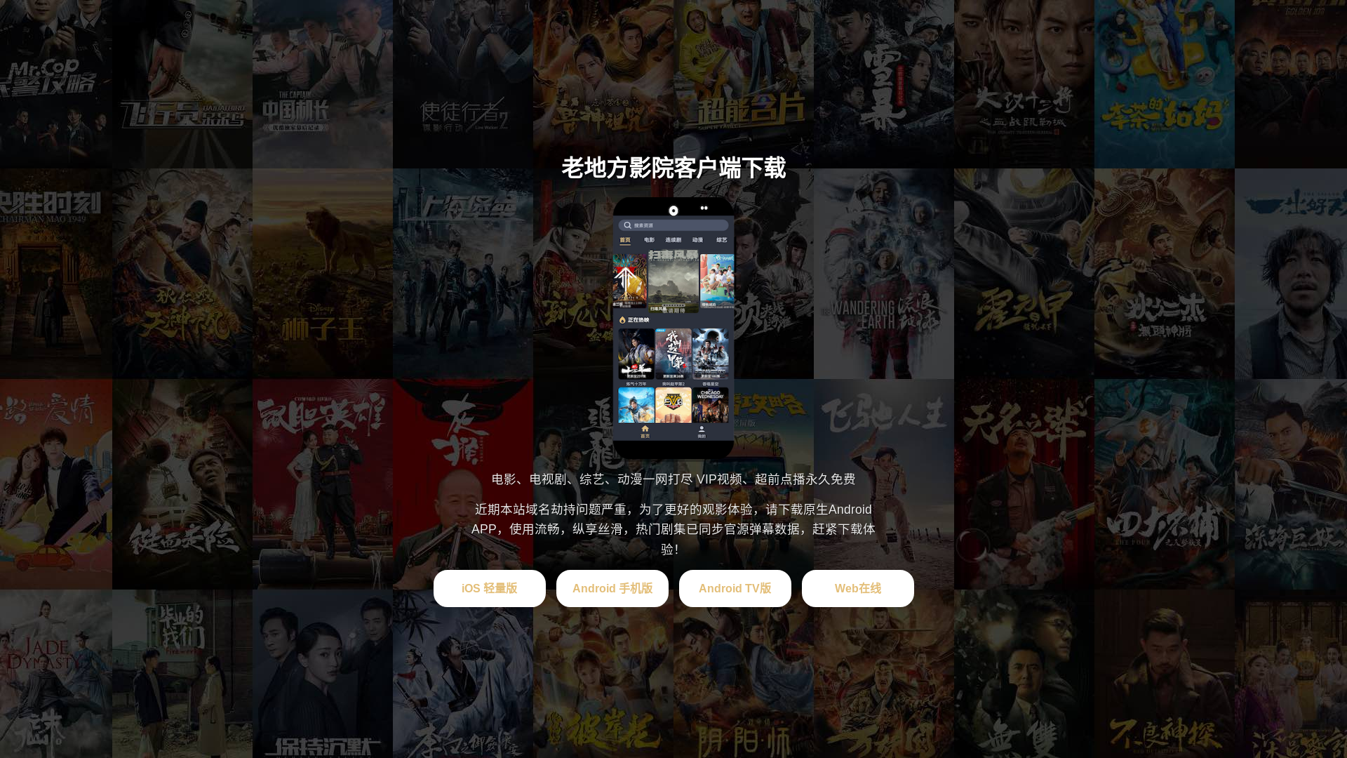 website screenshot of https://laodifang.icu/