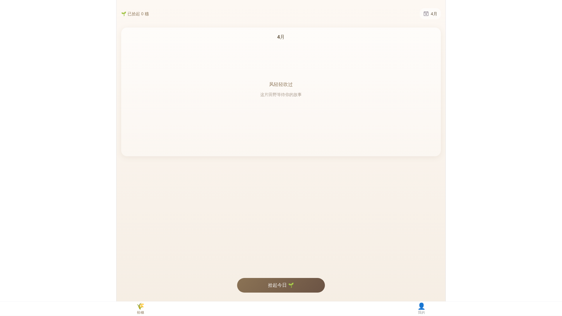 website screenshot of https://gleaner-6z8.pages.dev/