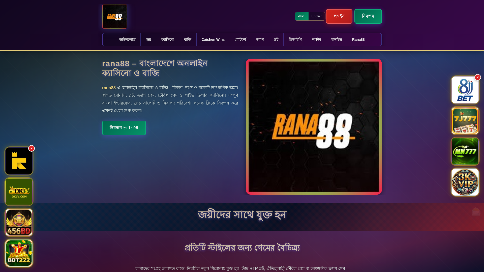 website screenshot of https://rana88ek.com/