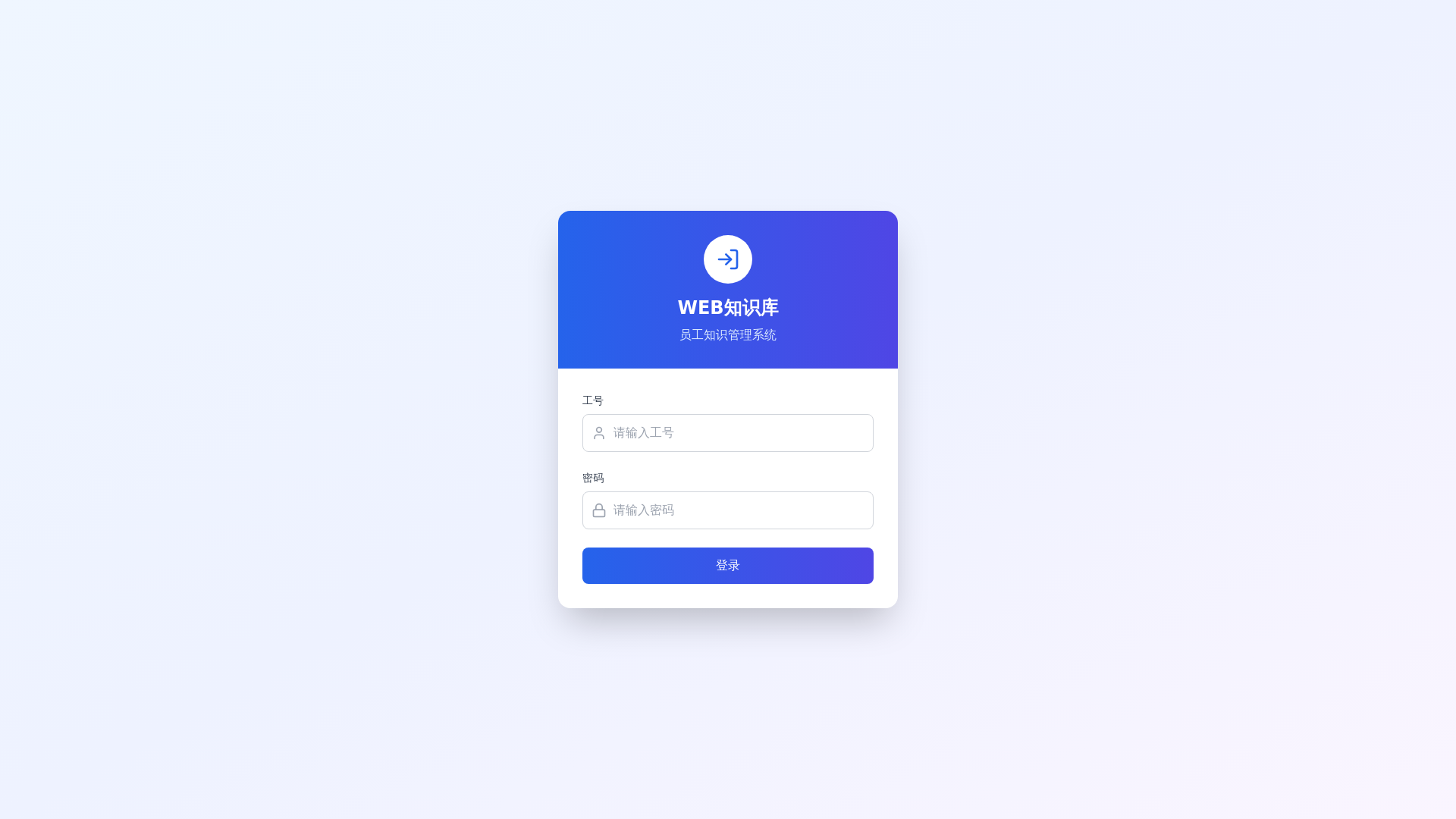 website screenshot of https://knowledge-base-management-system.pages.dev/
