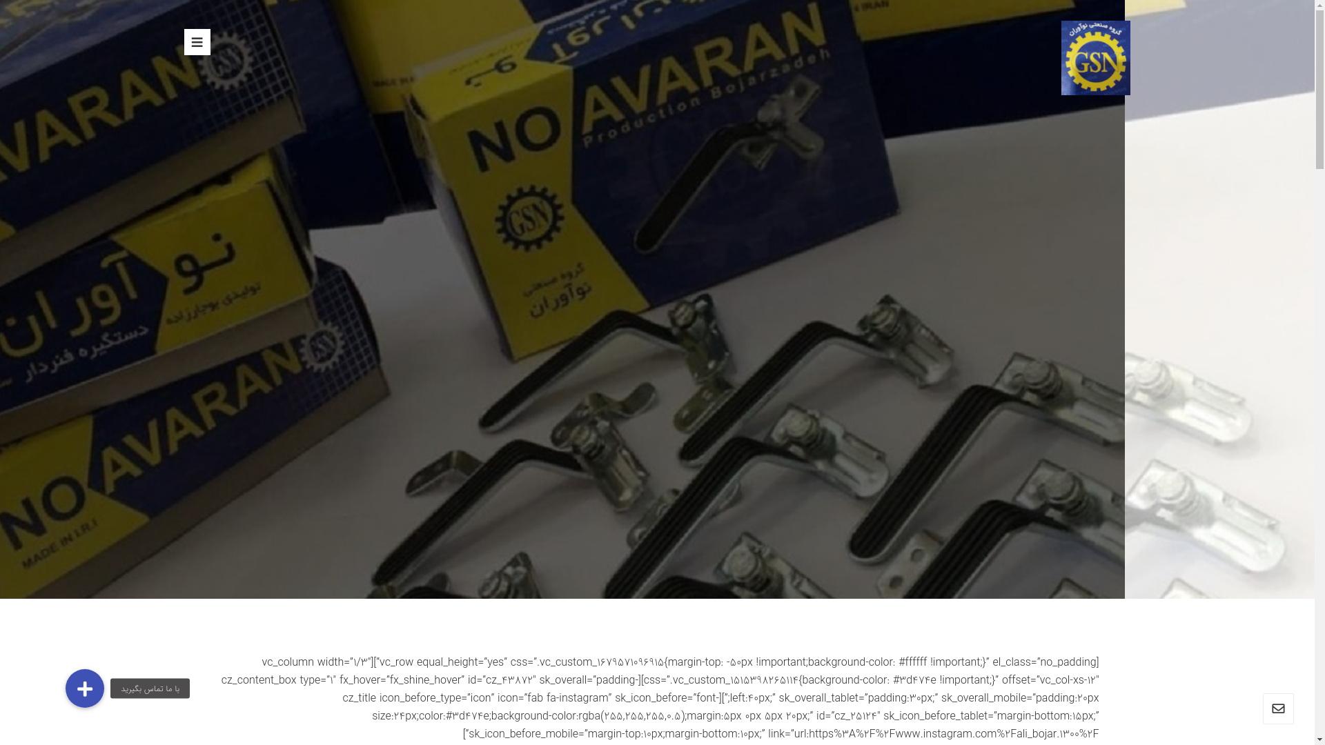 website screenshot of https://noavarangroup-co.ir/