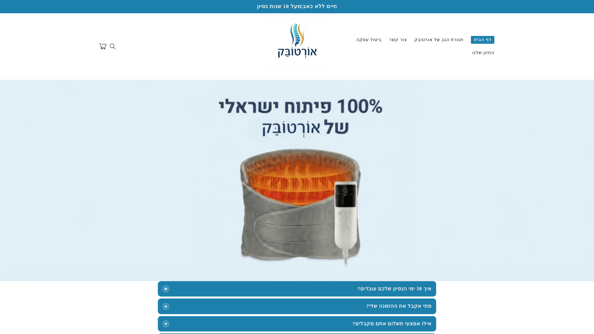 website screenshot of https://ortoback.com.co/