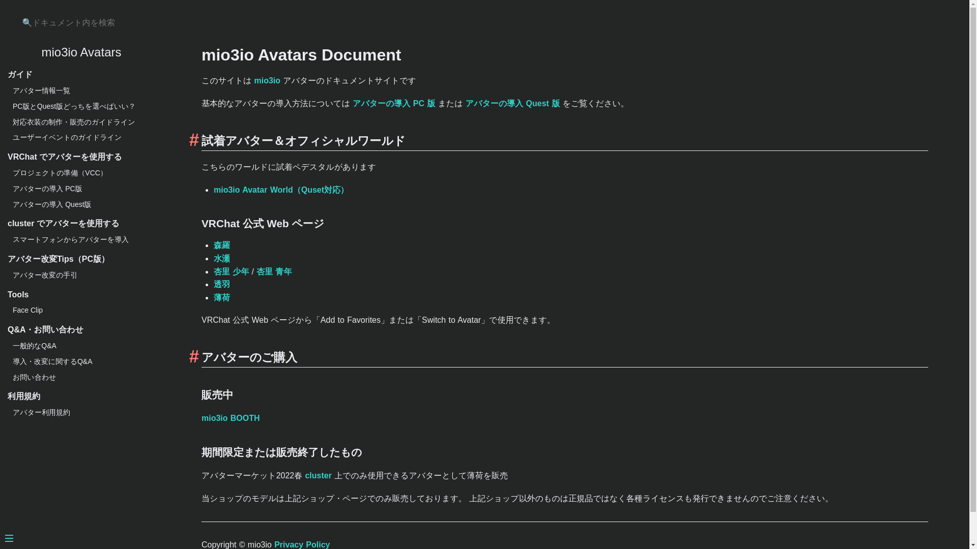 website screenshot of https://avatar-mio3io-com.pages.dev/