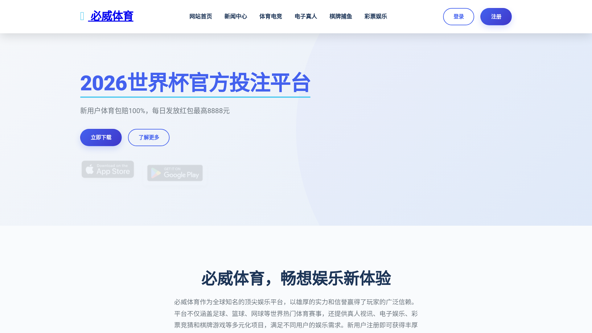 website screenshot of https://trust-betwaysports.com/