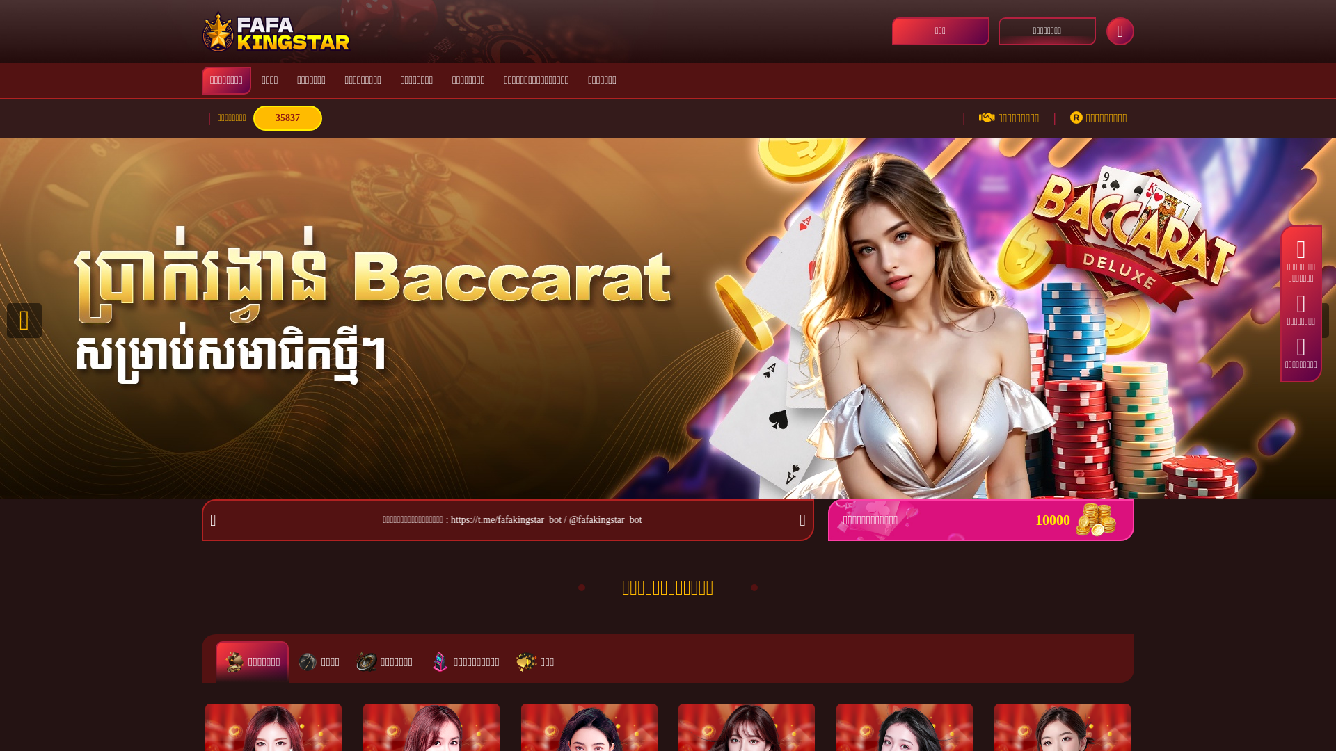 website screenshot of https://fafakingstar101.top