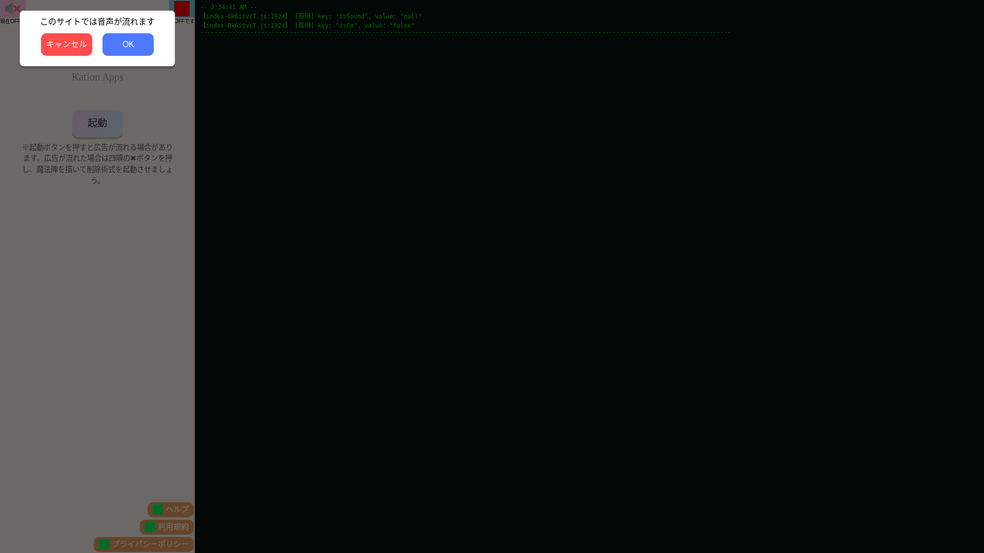 website screenshot of https://kachikan-apps.pages.dev/