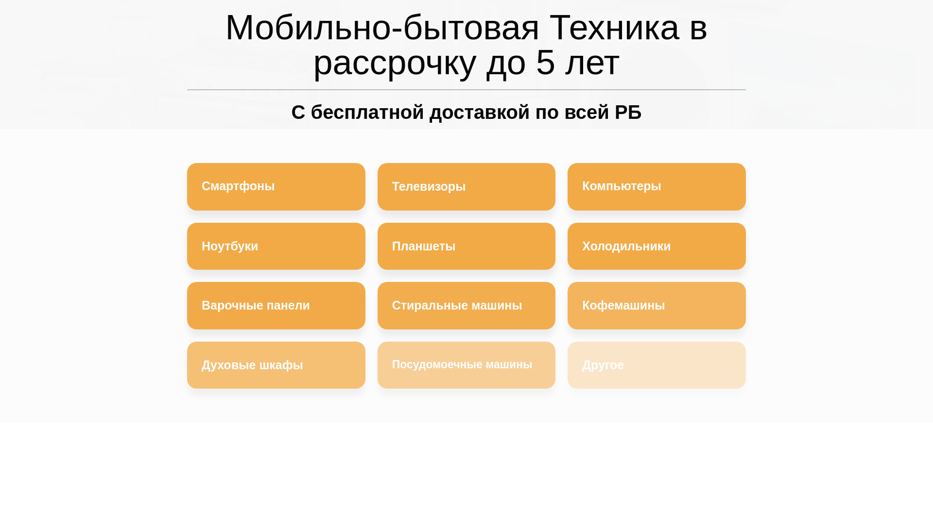 website screenshot of https://technoshop24.by