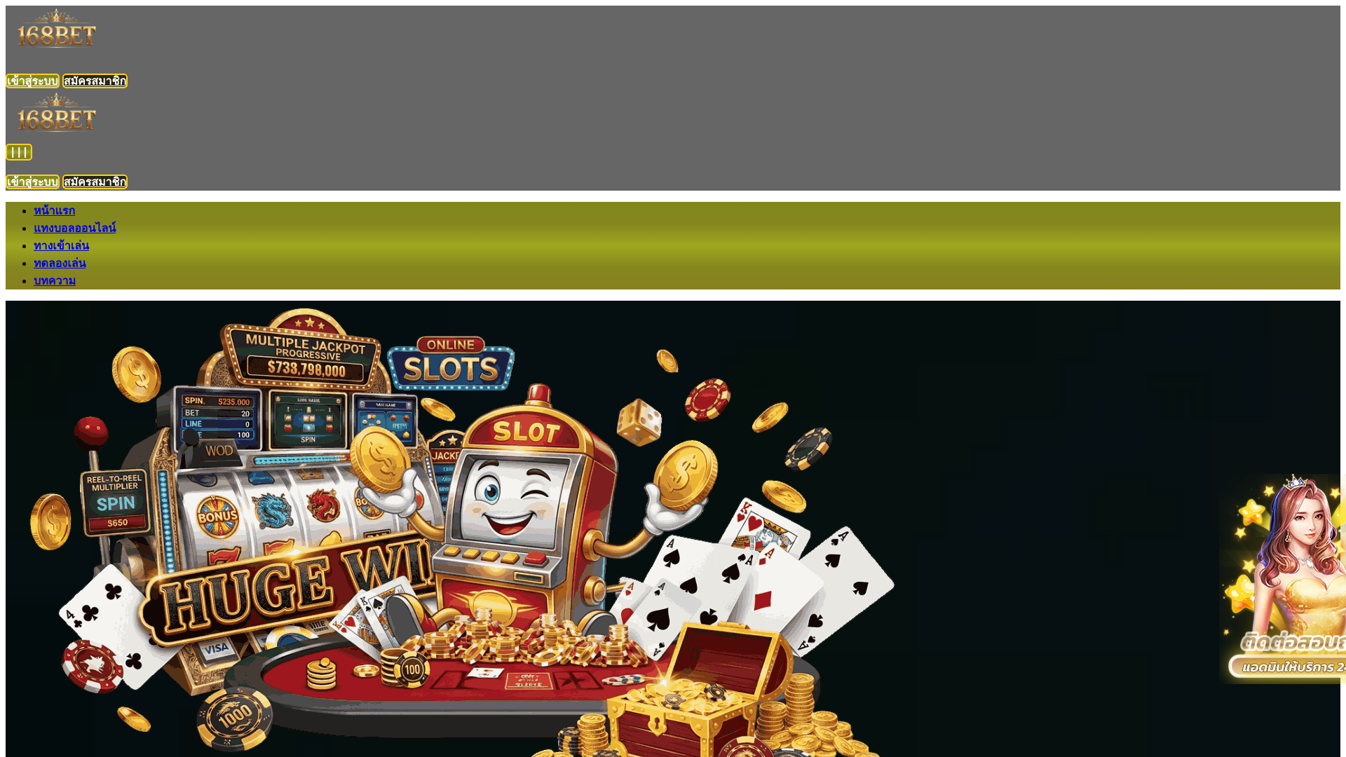 website screenshot of https://168bets.ink/