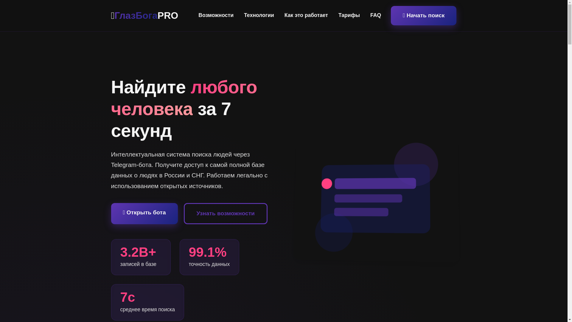 website screenshot of https://glas-boha-xyz.pages.dev/
