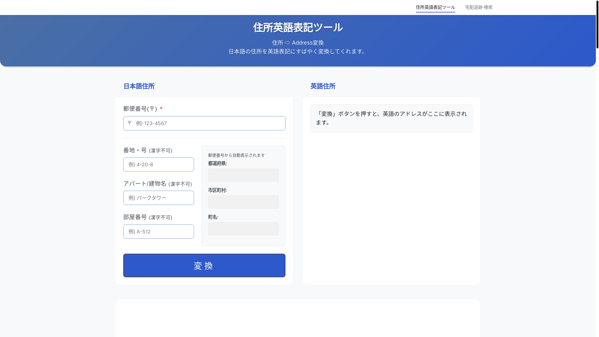 website screenshot of https://jusho-niihon.pages.dev/