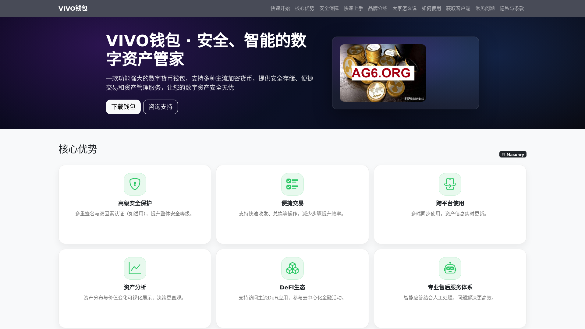 website screenshot of https://vivoqianbaoguanwangdenglurukou.com.cn