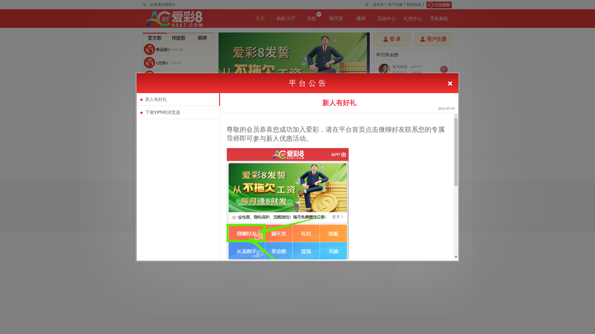 website screenshot of https://ziovnzdonwiov.cc/
