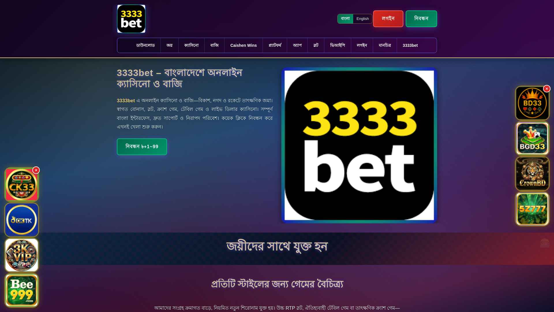 website screenshot of https://3333betek.com/