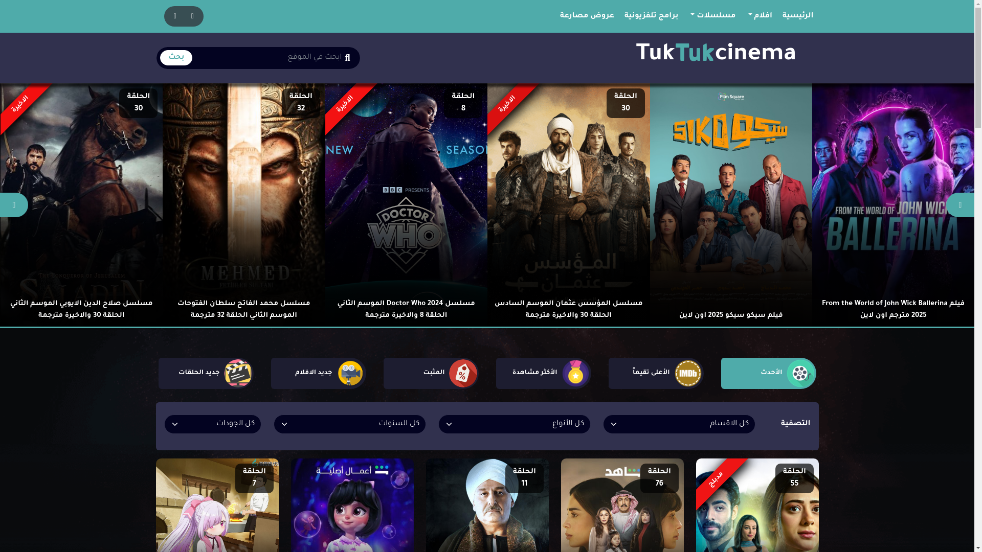 website screenshot of https://tuktukcinema.actor/