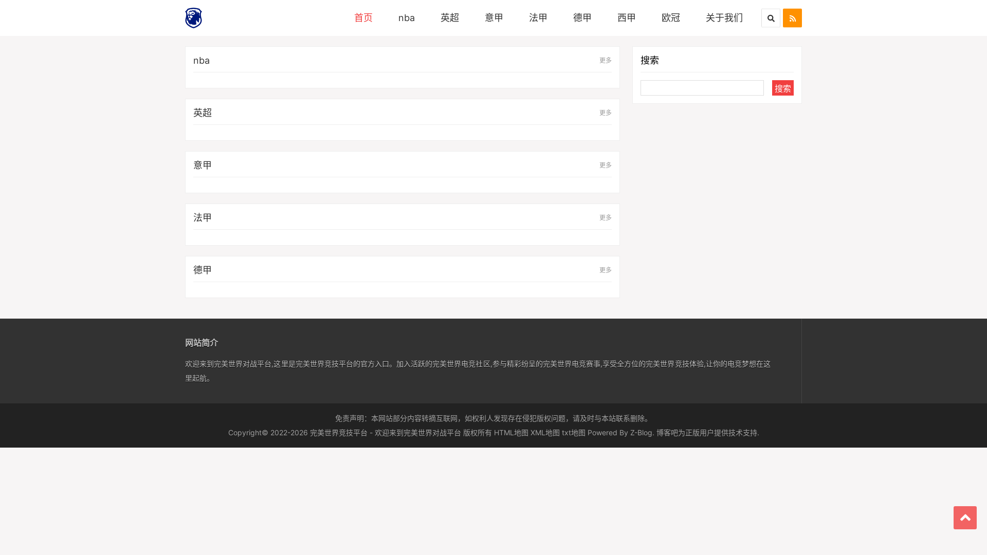 website screenshot of https://cnet-wanmei.com/