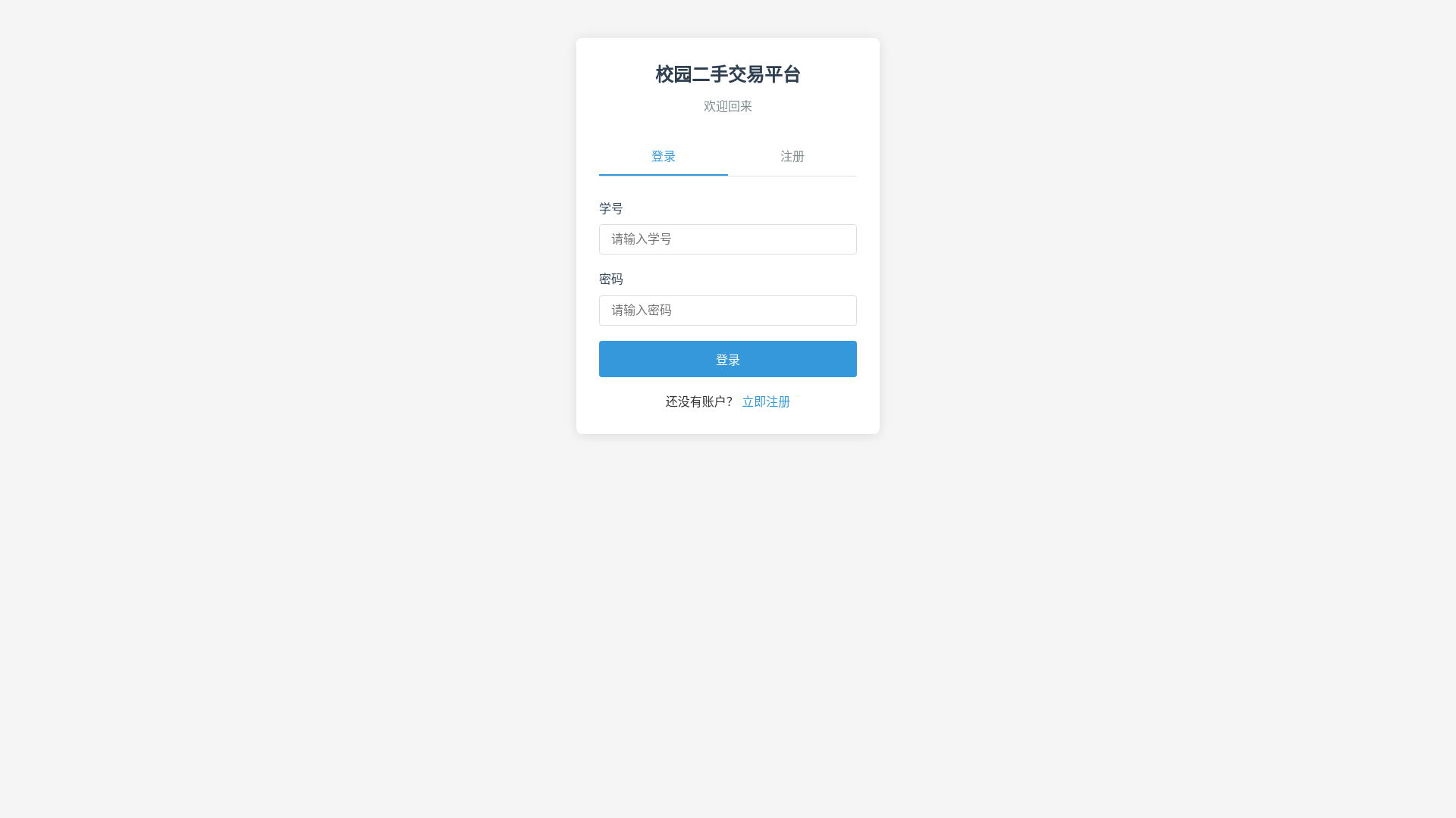 website screenshot of https://xiaoyuanxianyu.pages.dev/