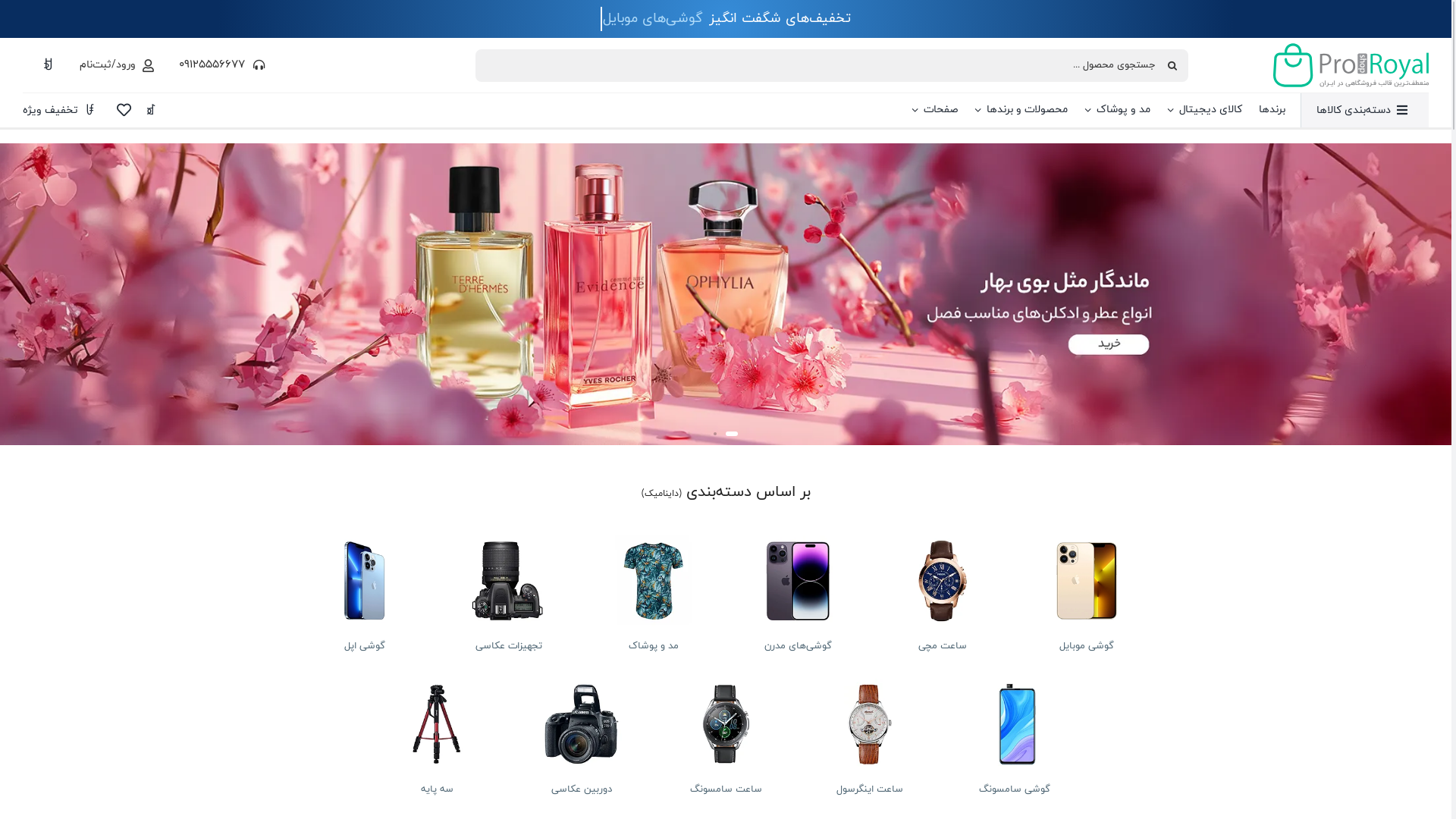 website screenshot of https://taklent.ir/