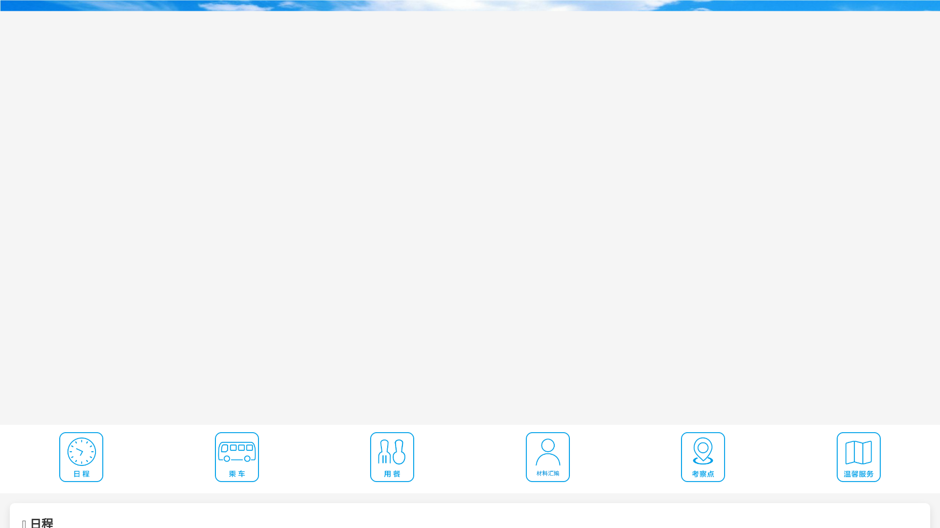 website screenshot of https://zhenfu.pages.dev/