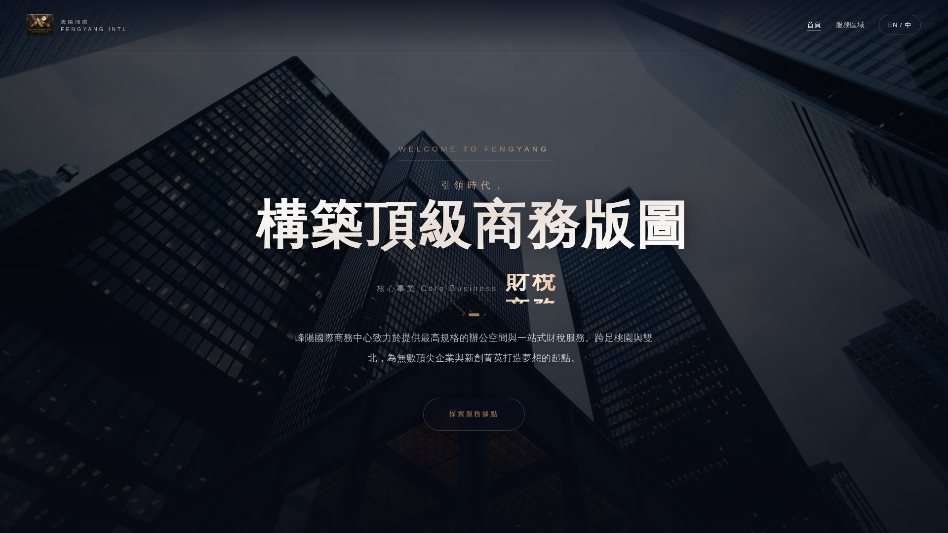website screenshot of https://fengyang-febsite3.pages.dev/