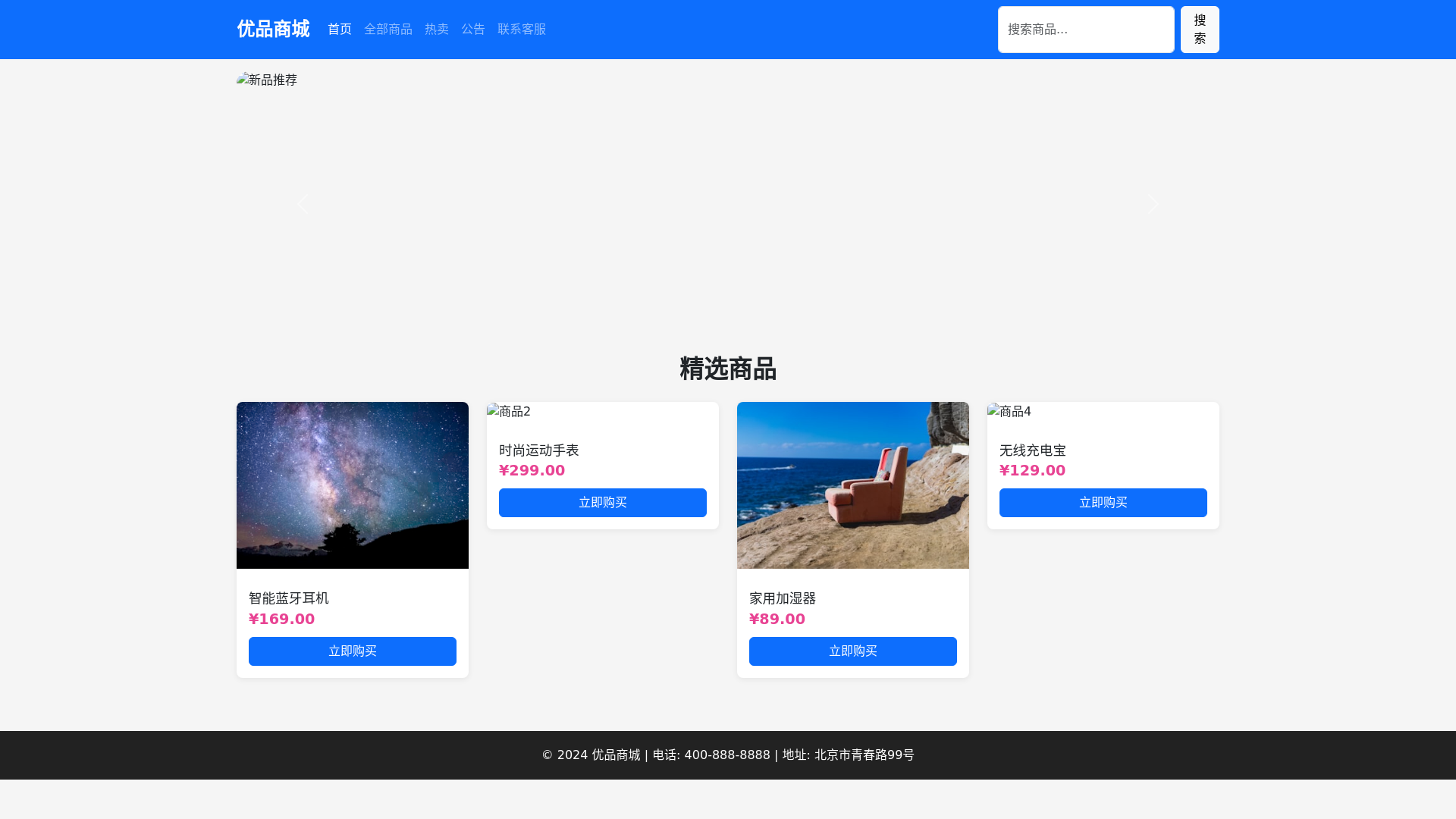 website screenshot of https://shoptike.shop/