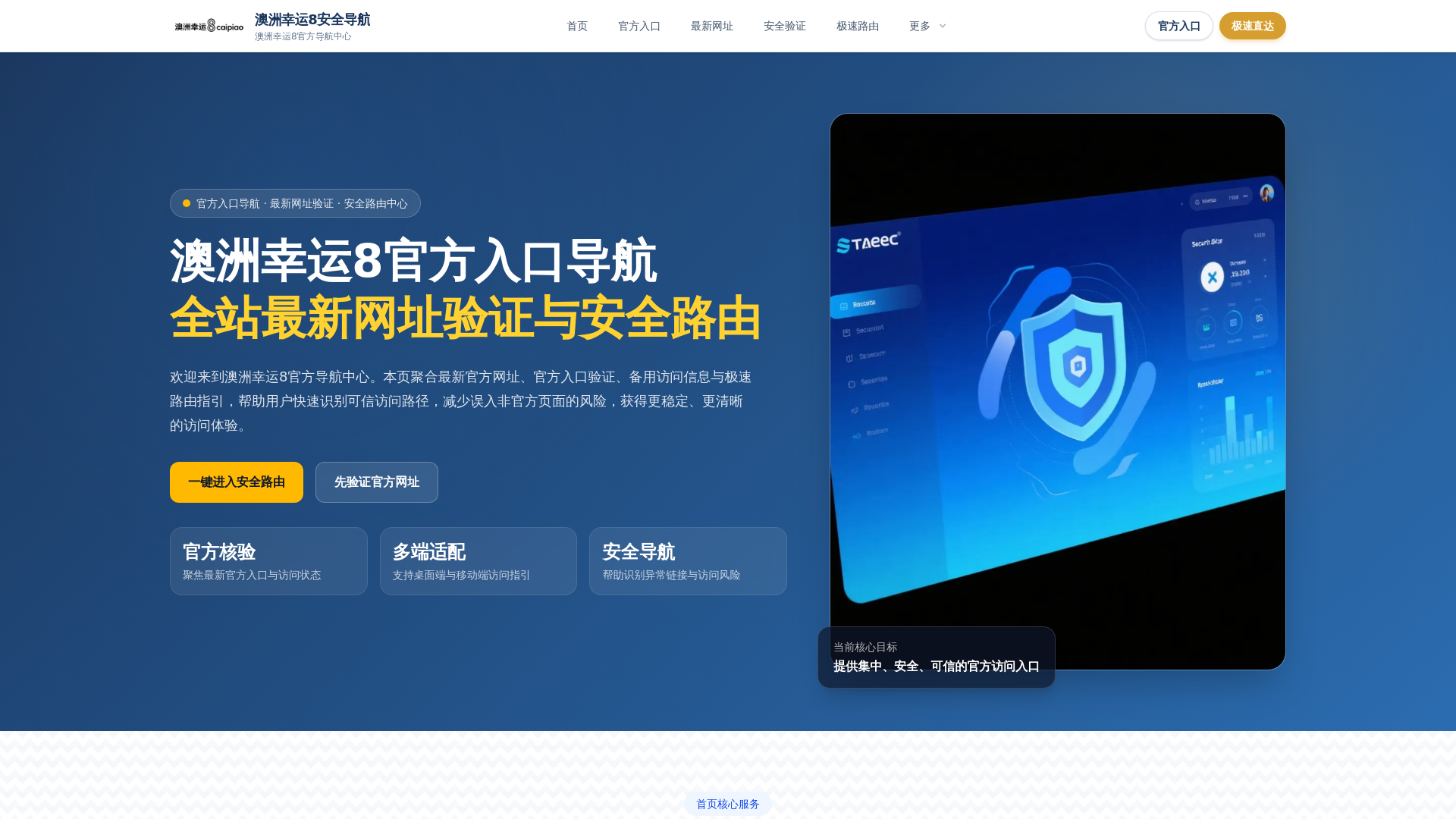 website screenshot of https://zh-lot-auzhou8.com/
