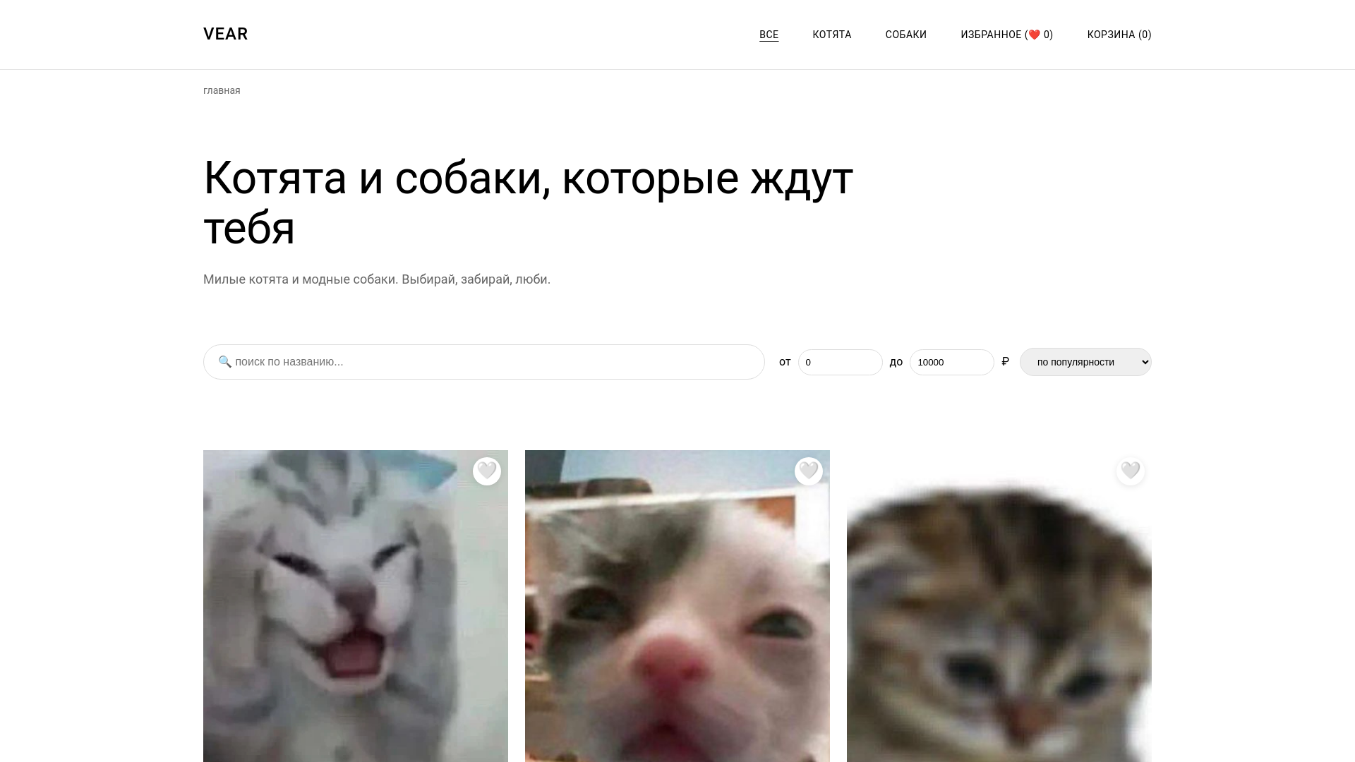 website screenshot of https://vear123123.pages.dev/