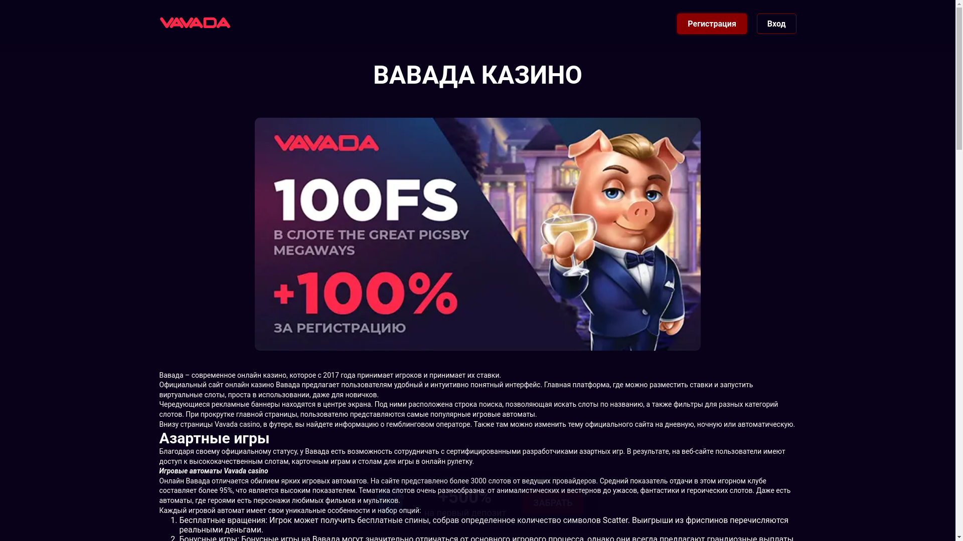 website screenshot of https://vavada8667.buzz/