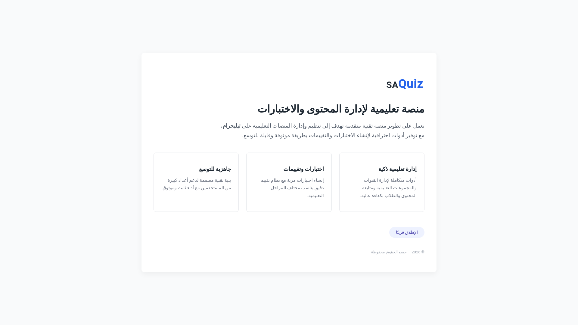 website screenshot of https://quizlyapp.pages.dev/