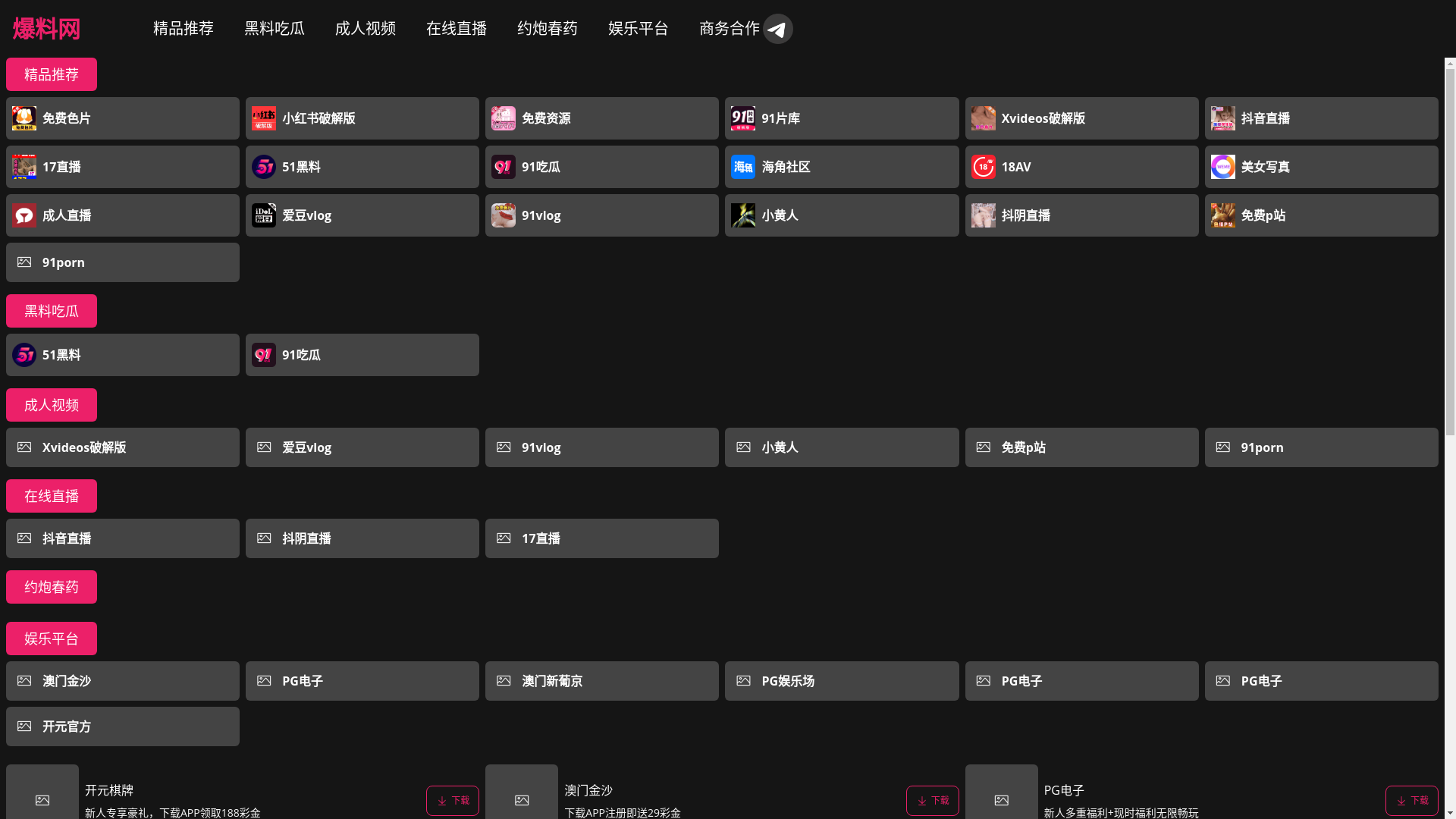 website screenshot of https://yy91gualaoshi.wiki/