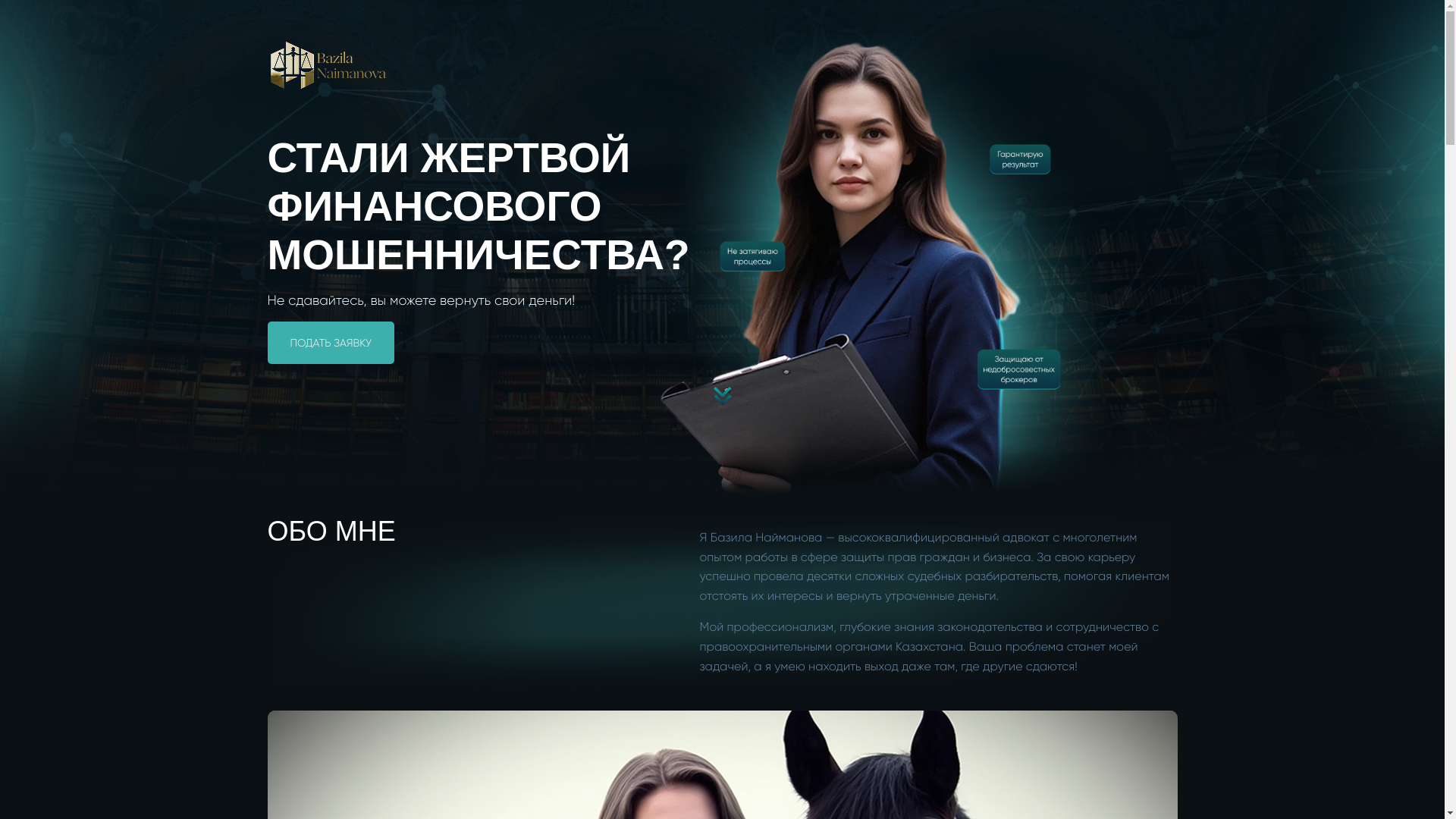 website screenshot of https://advokatbazila.com/