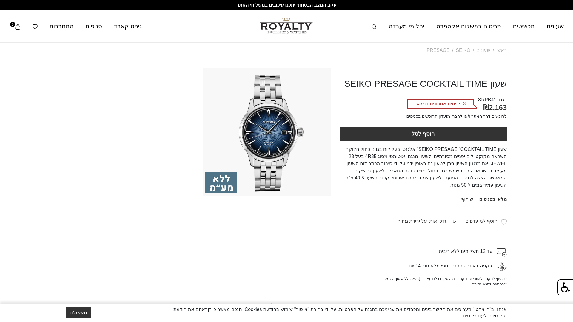 website screenshot of https://www.royalty.me/product/350