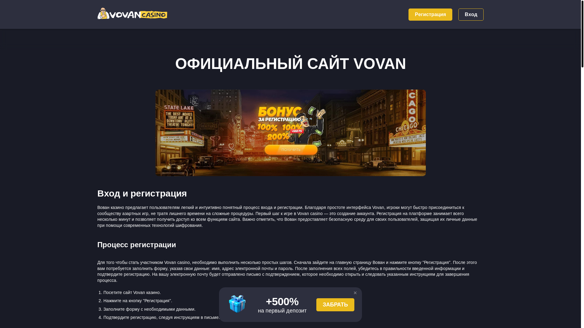 website screenshot of https://12vovan.top/