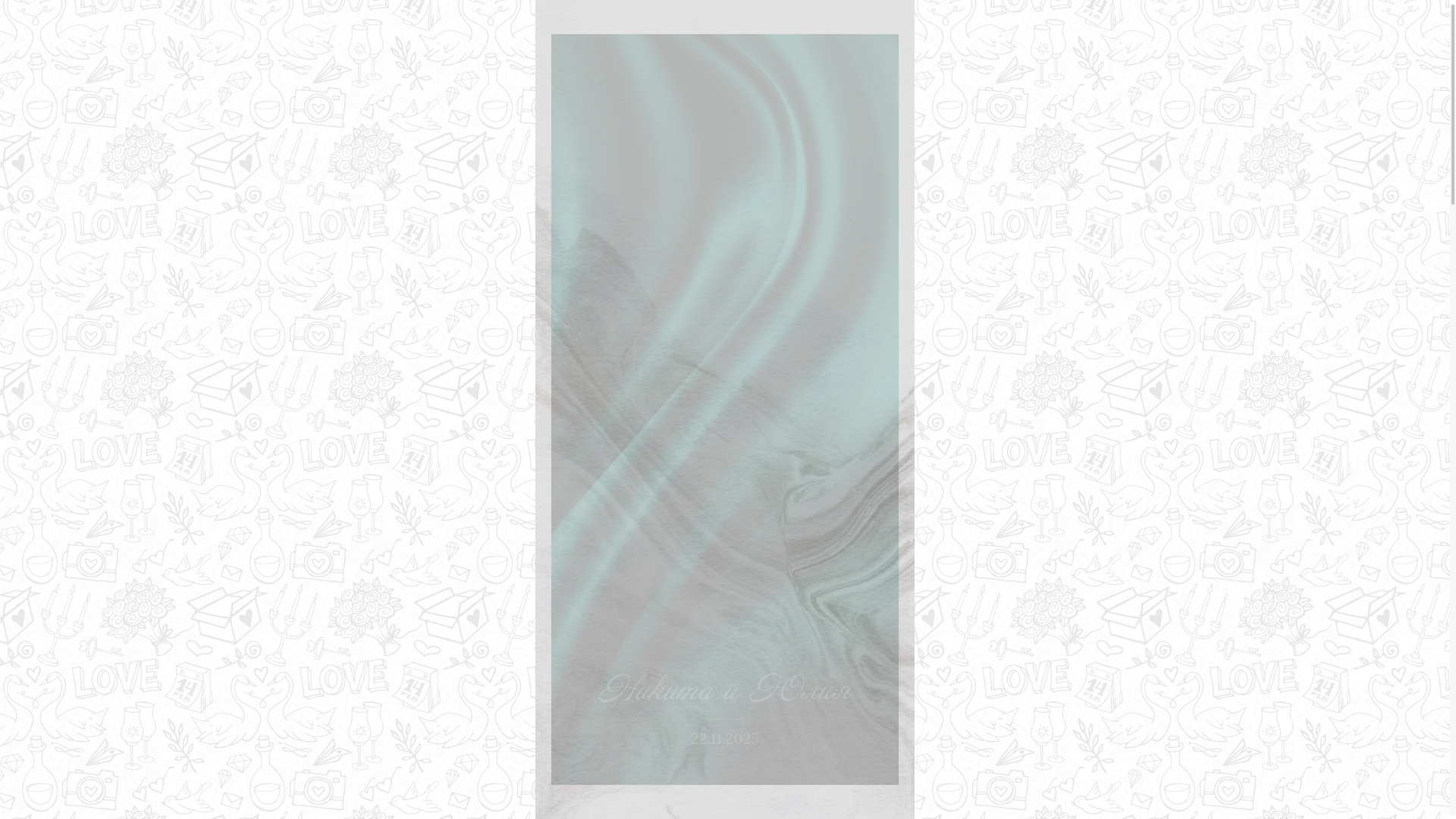website screenshot of https://wedyuliyanikita.ru/