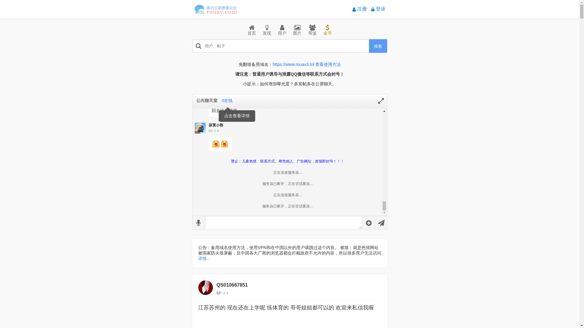 website screenshot of https://rouav25.lol/
