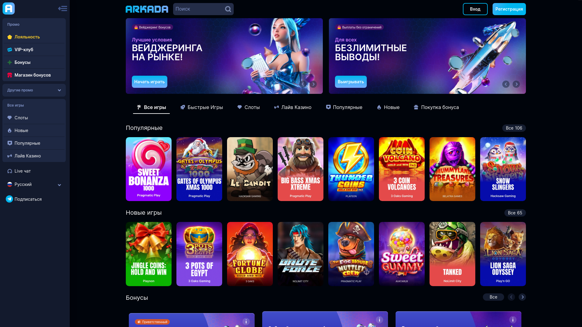 website screenshot of https://arkada-games.online/