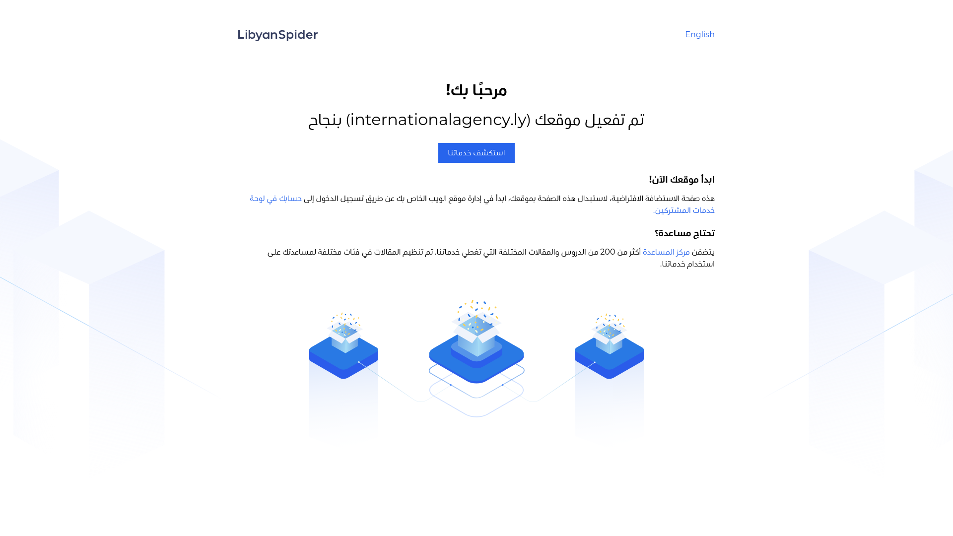 website screenshot of https://internationalagency.ly/