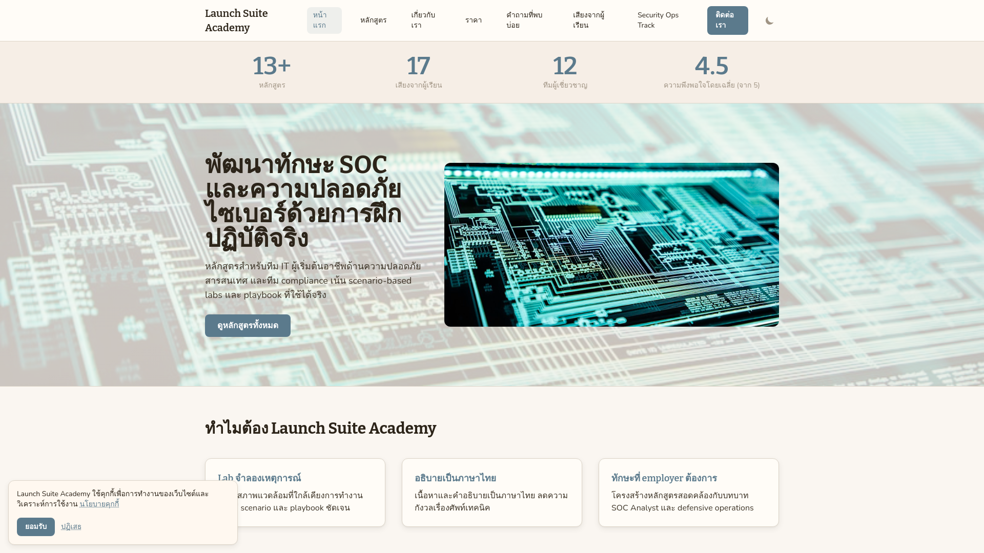 website screenshot of https://launchsuite.digital/