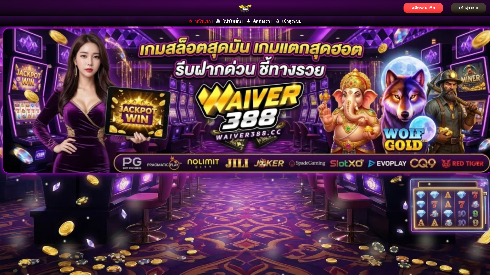 website screenshot of https://waiver388e.com/